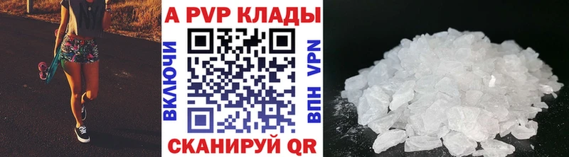 Альфа ПВП Crystall  Купить где  Добрянка 