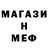 Метадон кристалл Mores_Cinis