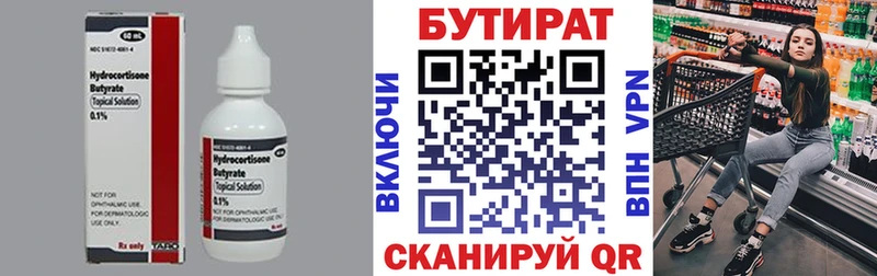 Купить закладки  Добрянка  Бутират 1.4BDO 