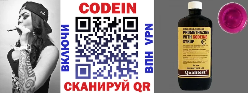Купить закладки  Добрянка  Кодеиновый сироп Lean Purple Drank 