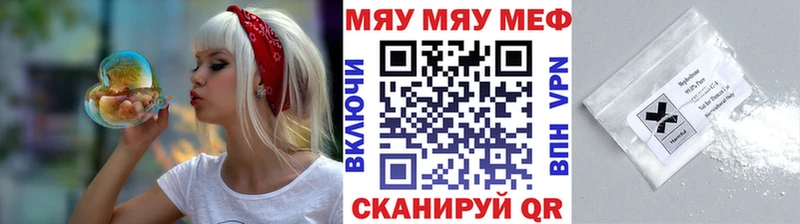 МЕФ кристаллы  Купить закладки  Добрянка 