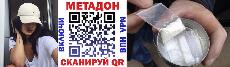 МЕТАДОН VHQ  Купить где  Добрянка 