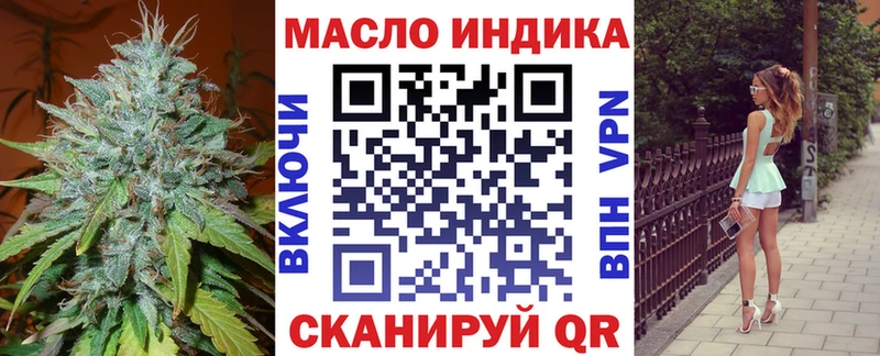 Купить где  Добрянка  ТГК THC oil 